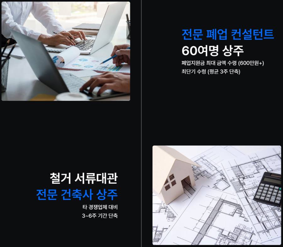 서울 성동구 하왕십리동 철거 현장