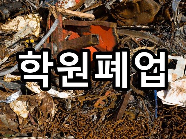 서울-하왕십리동-철거비용-철거 08