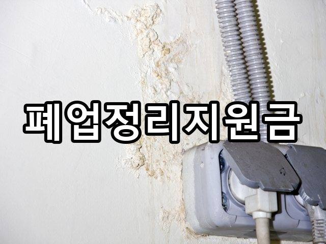 서울-재동-철거비용-철거 02