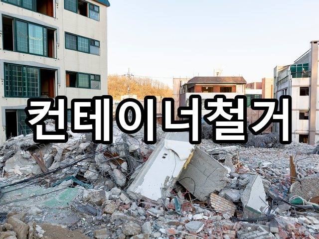 서울-효자동-사무실철거-철거 05