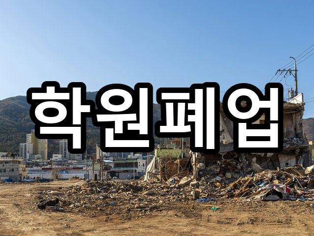 서울-효자동-사무실철거-철거 08