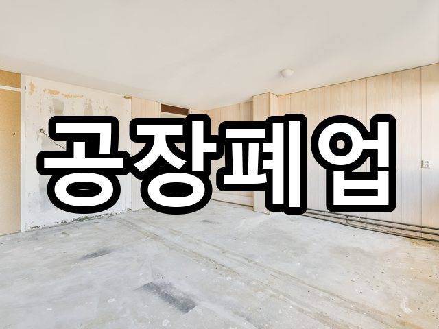 서울-구기동-폐기물처리-철거 07