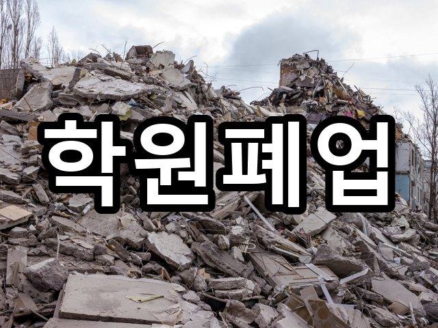 서울-궁동-철거비용-철거 08
