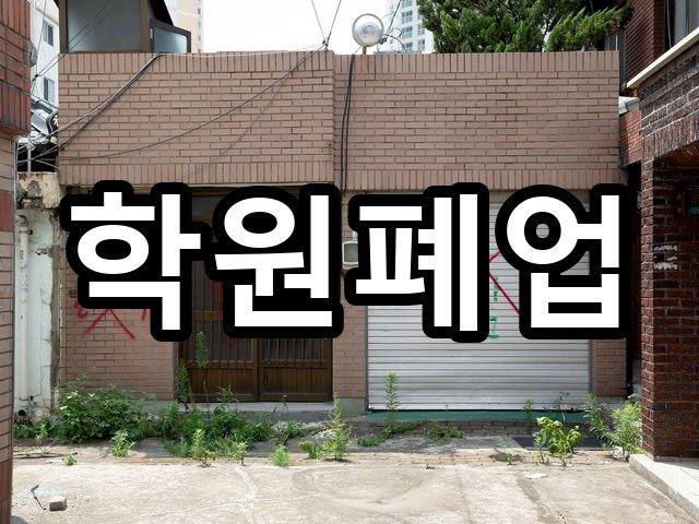 서울-익선동-폐기물처리-철거 08