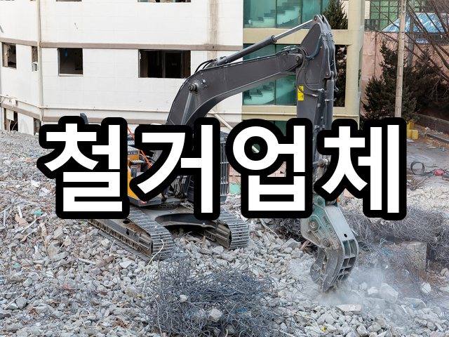 서울-적선동-원상복구-철거 03