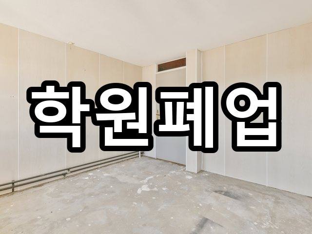 서울-재동-철거비용-철거 08