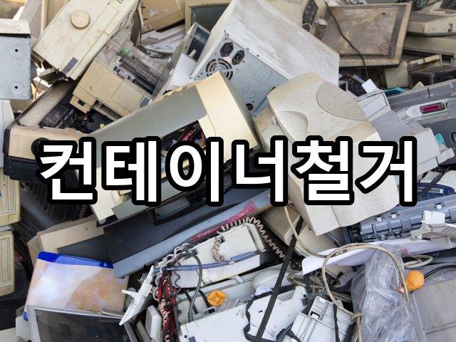서울-목동-원상복구-철거 05