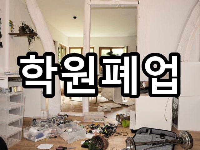 서울-신영동-사무실철거-철거 08